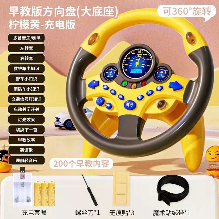 抖音网红副驾驶方向盘男孩玩具婴儿儿童宝宝早教模拟驾驶直发厂家|undefined