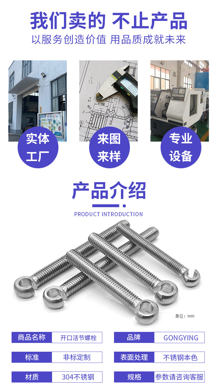 开口活节螺栓详情页_05.jpg