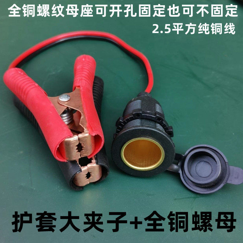 High-Power Car Cigarette Lighter Plug Socket 2.5 Square Thickened Pure Copper Wire Full Copper Threaded Female Socket Car Charger