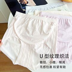 舒适透气孕妇裸氨无缝莫代尔棉通用大码内裤女春夏秋冬款高腰托腹