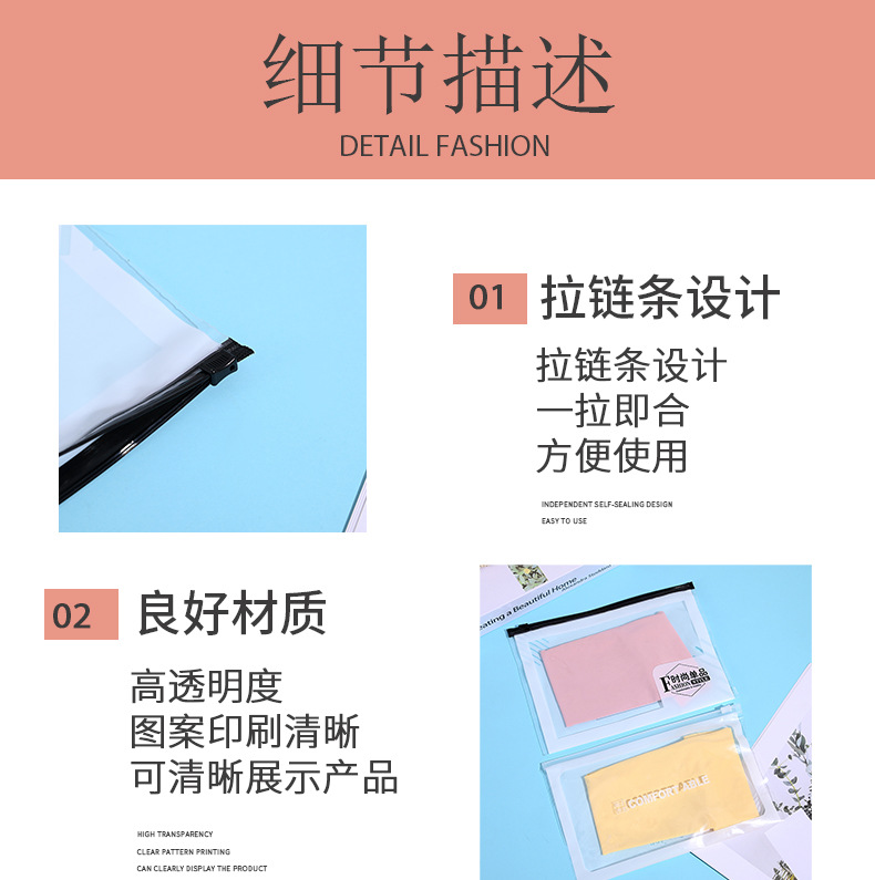 时尚单品高透pe袋详情模板_03.jpg