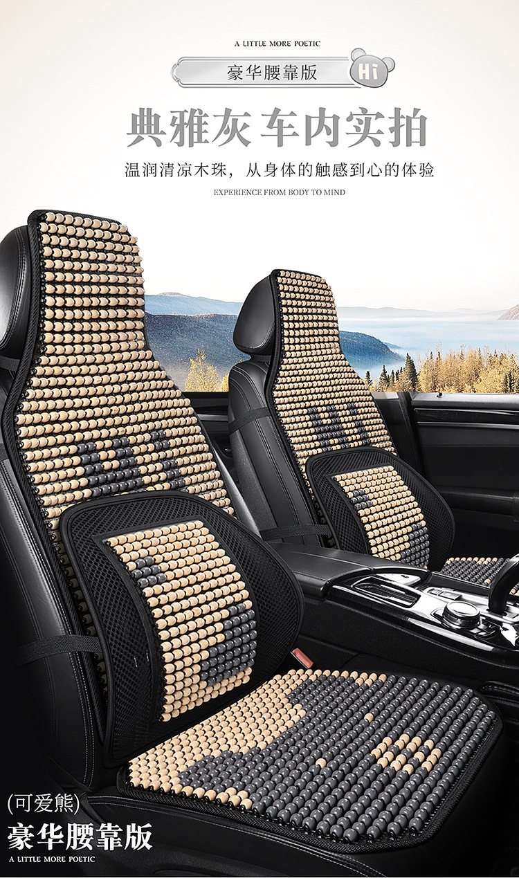 Wooden Bead Car Seat Cushion Breathable Non-slip Summer Cooling Cushion Single Piece Mat Cartoon Bear Three-piece Seat Cushion Wholesale