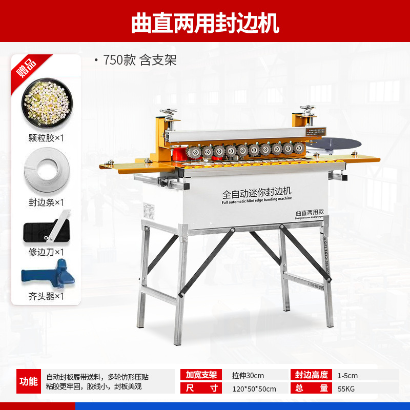 750 곡선 및 직선 미니 엣지 밴딩 기계(브래킷 포함) - 공장 직접 판매/핫 세일