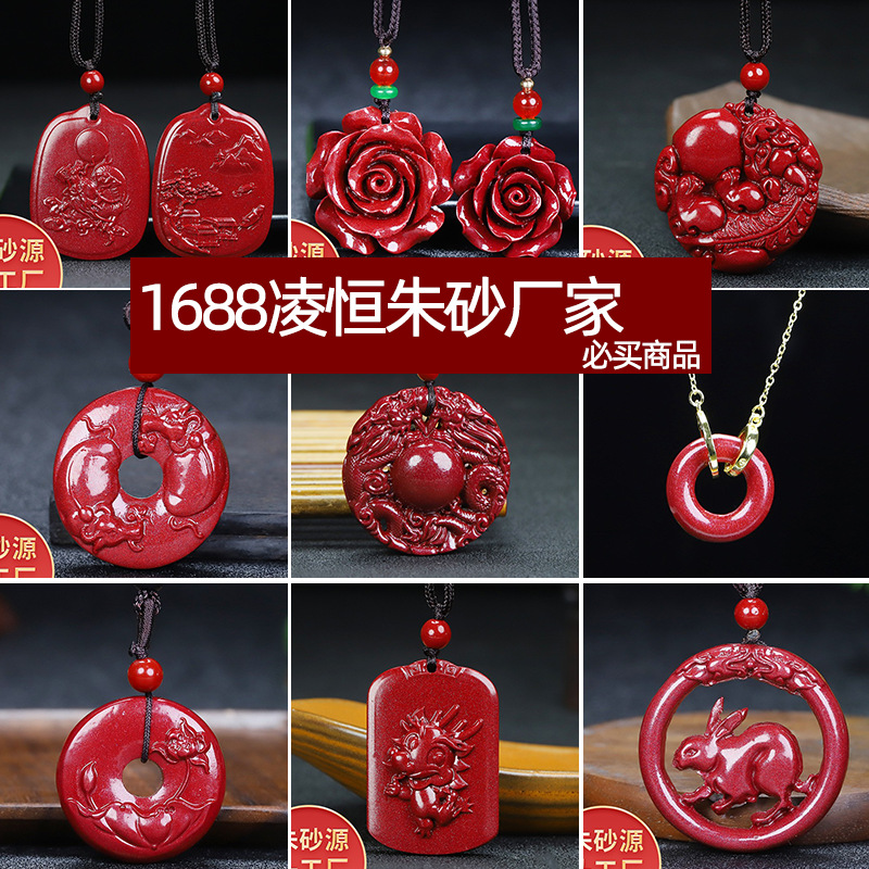 朱砂原石高含量紫金砂玫瑰花吊坠花开富贵项链本命年锁骨链毛衣链