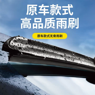 Wiper Wipers, Boneless Wipers for 21-25