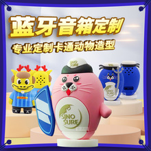 PVC卡通智能蓝牙音箱打样动物吉祥物企业IP形象创意个性音响设计