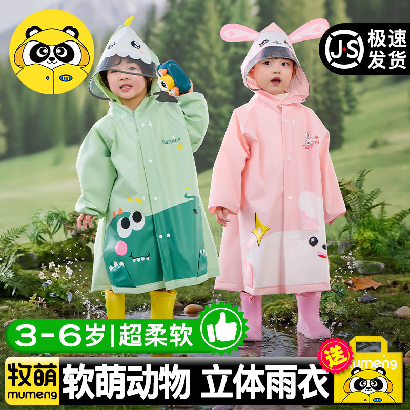 Mumeng Kidsren's Raincoat Kindergarten-Specific Waterproof Poncho 2026 Model Boys and Girls Baby Raincoat and Rain Boots Set Mumeng Kidsren's Raincoat Kindergarten-Specific Waterproof Poncho 2026 Model Boys and Girls Baby Raincoat and Rain Boots Set