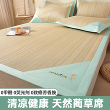 凉席夏天2023新款草席学生宿舍单人高端竹席藤席可水洗席子冰丝席
