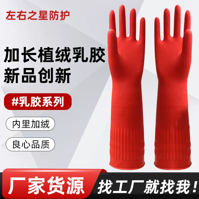 Long rubber soft non-slip acid-base gloves