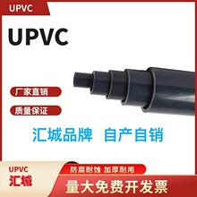 汇城塑胶汇城牌UPVC化工管20-400   S10  S6.3(10~ 16公斤压力)