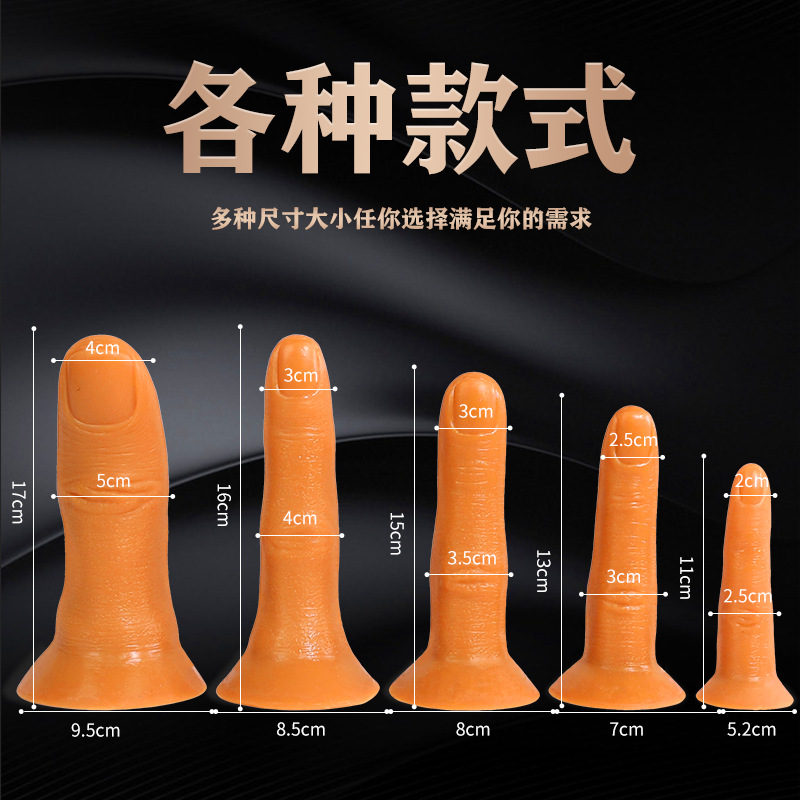 久爱女用仿真阳具情趣用品女用性玩具dildo男用后庭硅胶手指肛塞