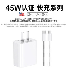 ����S��45W��һ�l�ٷ��m���O��17/16������^iPhone16promax�֙C