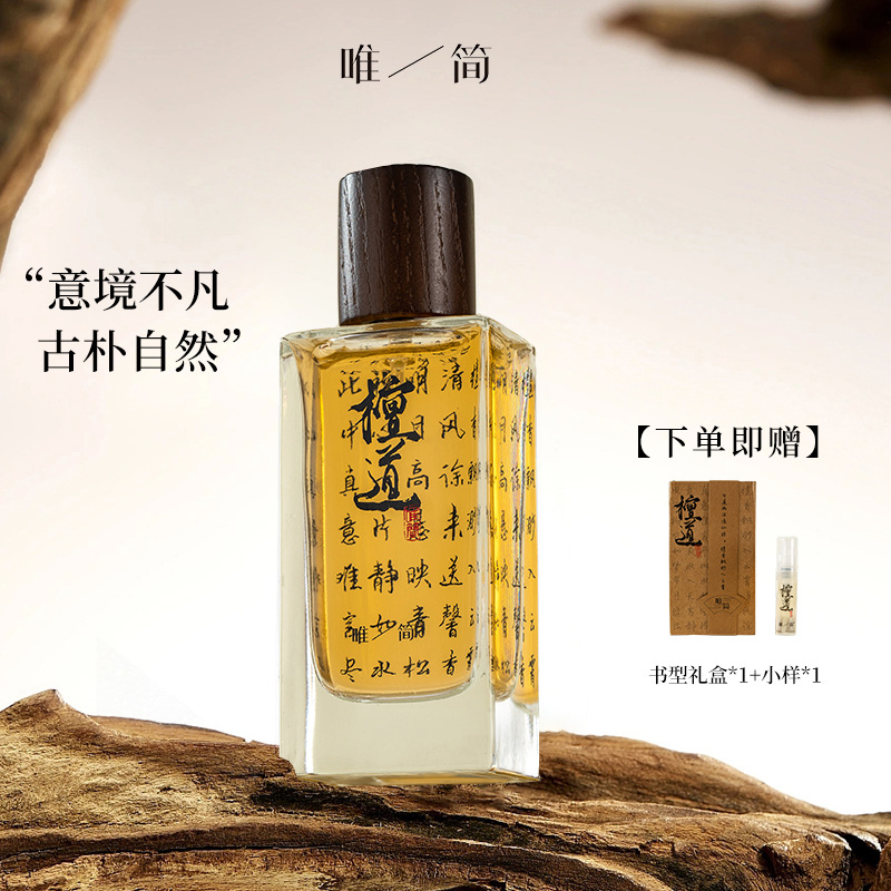 Gift box sandalwood