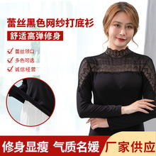 美满格春秋新款外穿莫代尔蕾丝半高领拼接韩版修身大码女装打底衣