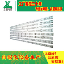 PCB铝基线路板 灯板长条灯板 1.2米灯板 LED曝光铝基板