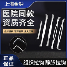 上海金钟甲状腺拉钩组织拉钩不锈钢板式无孔板式有孔H34240J50230