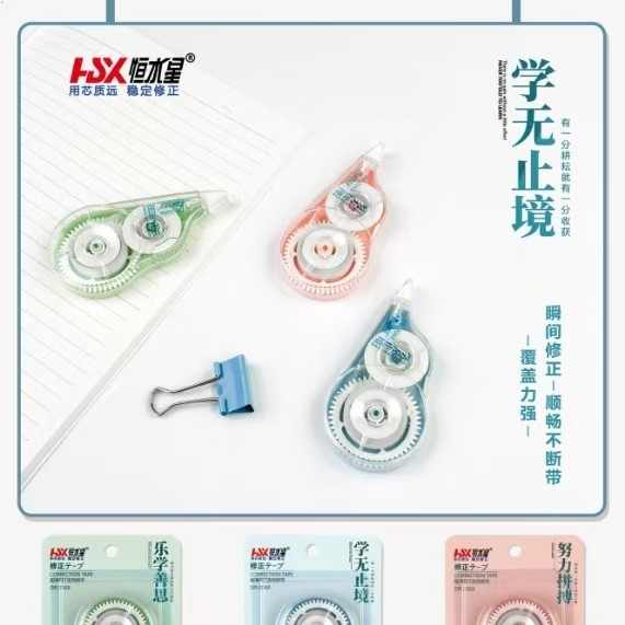 创意修正带大容量可爱少女学生改正带透明涂改带工厂直销学习文具|undefined