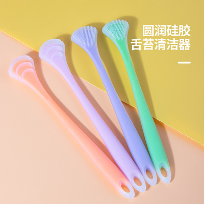 双面硅胶刮舌器舌苔刷清新口气按摩舌头板清洁刷口腔清洁护理工具|ms