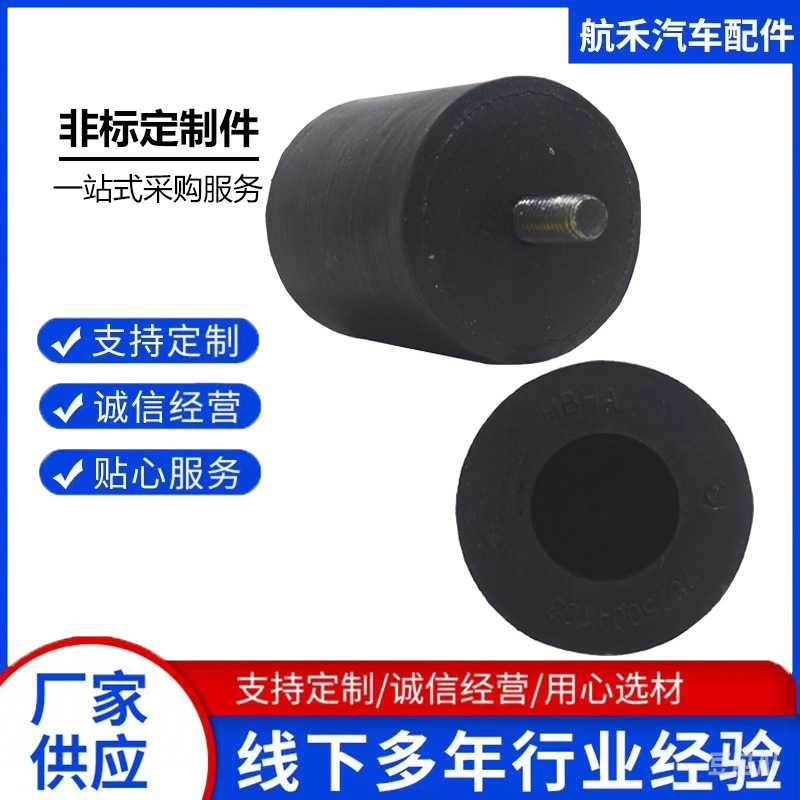 汽车橡胶减震柱减震垫压缩机泵马达风机电机隔振橡胶垫防震软胶