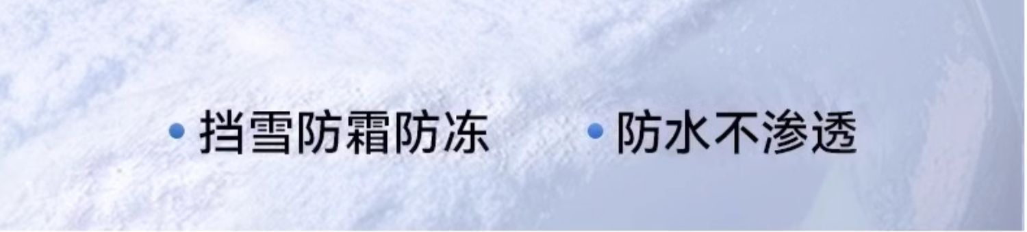 Suitable for All Cars, Snow Cover, Front Windshield, Thickened Frost Protection Cover, Winter Snow Protection Car Cover, Half Cover, Winter