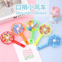 彩色吹哨助威道具大风车口哨 糖果色怀旧玩具 口哨风车 彩色风车