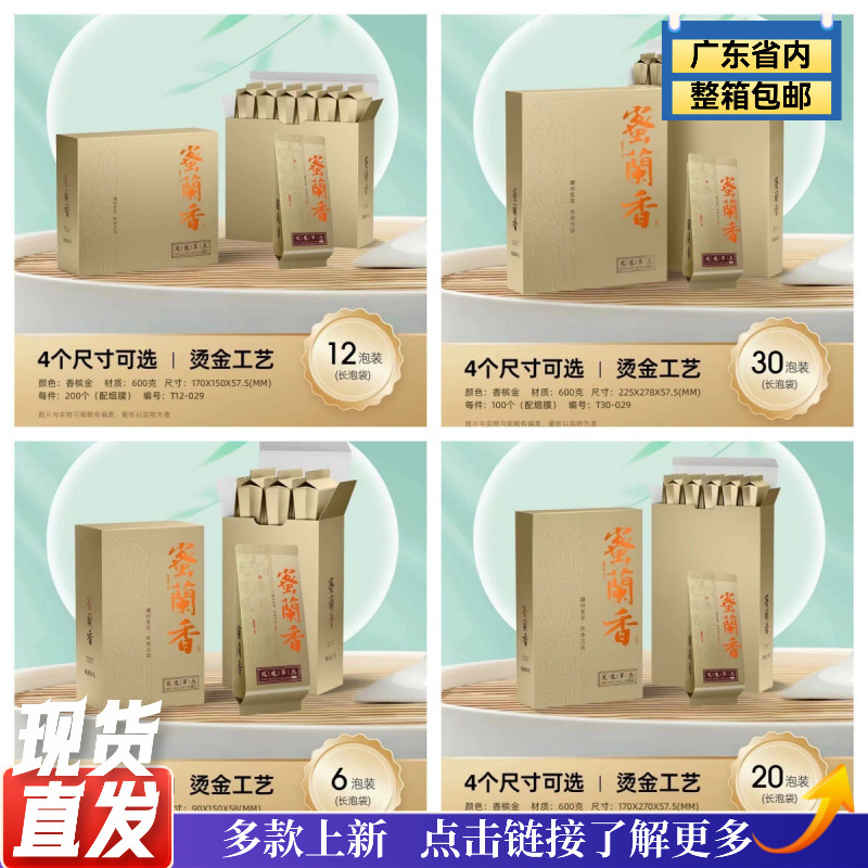 凤凰单丛蜜兰香简易盒折叠空茶盒礼盒久福茶叶包装免费设计定 制