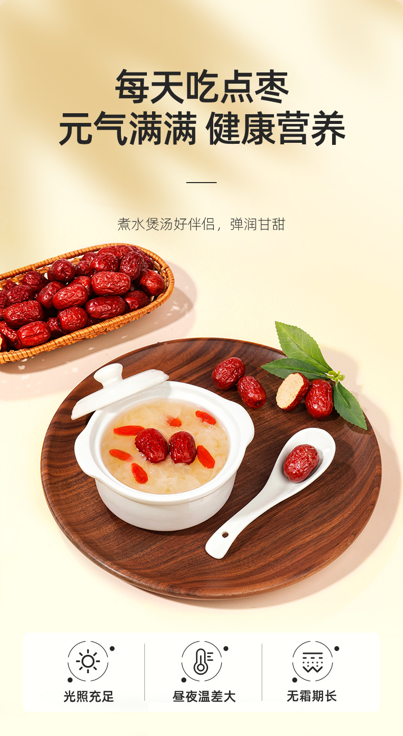 Dried Xinjiang Grey Jujube Dates 250g Bag Ready to Eat Red Date Snack overview