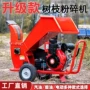 绿化干湿家用园林碎枝机