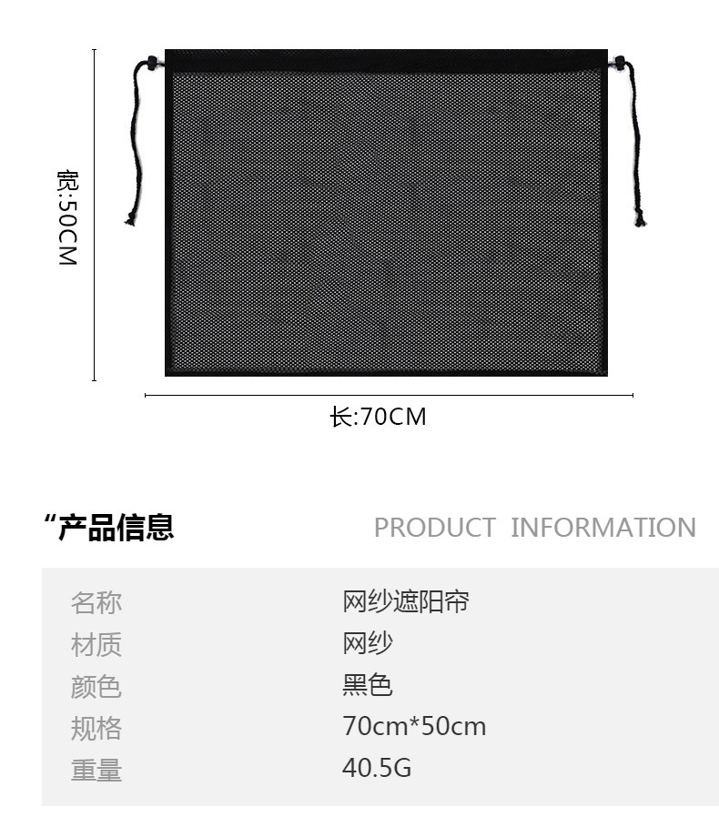 Car Sunshade Curtain with Suction Cup Installation, Car Sun Protection Window Curtain, Baby Stroller Interior Sunshade Privacy Curtain Screen