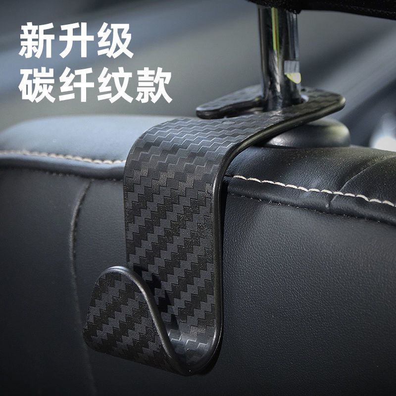 gancho de automóvil de fibra de carbono, gancho de asiento, gancho de automóvil, gancho de asiento oculto, gancho de respaldo para automóviles transfronterizos