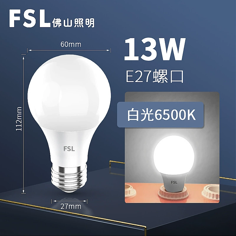Светодиодная светильник FSL Foshan Lighting световая bubble энергия E27 слот E14 маленький шарик пузырь бытовой ультраблестящий внутри электрический светильник оптом