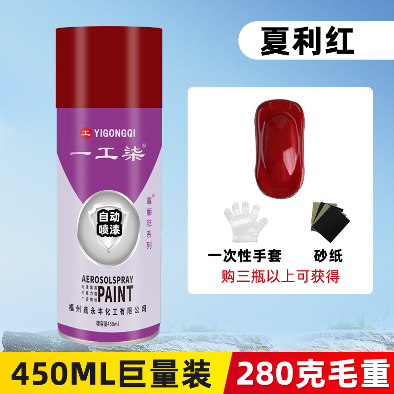 Xiali red; 450ml/bottle