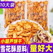 ԥ��С���J�����ɢ�b�W�t��ʳС����ѩ���ֺ決ԭ�����ֹ�����