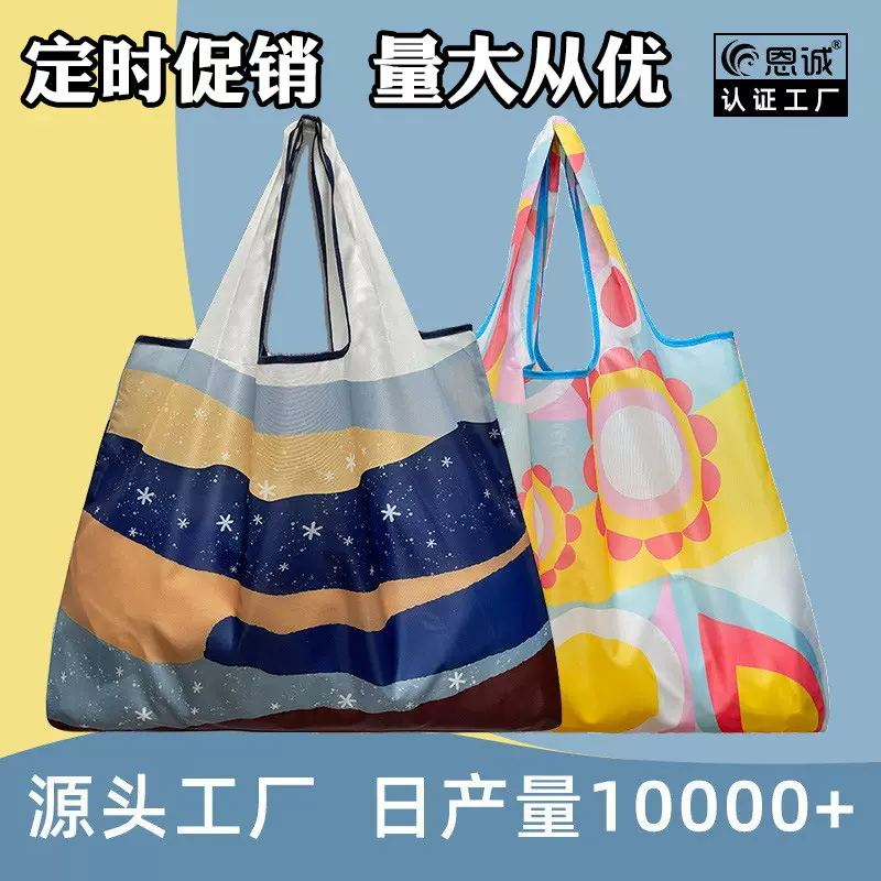 牛津布折叠环保购物袋210D大号便携手提收纳袋大容量超市印logo