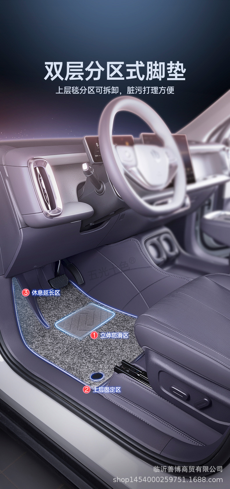 Suitable for Zero B10 Floor Mats, Fully Enclosed Zero B10 Special Car Supplies Modified Decorative Accessories Carpet Mats