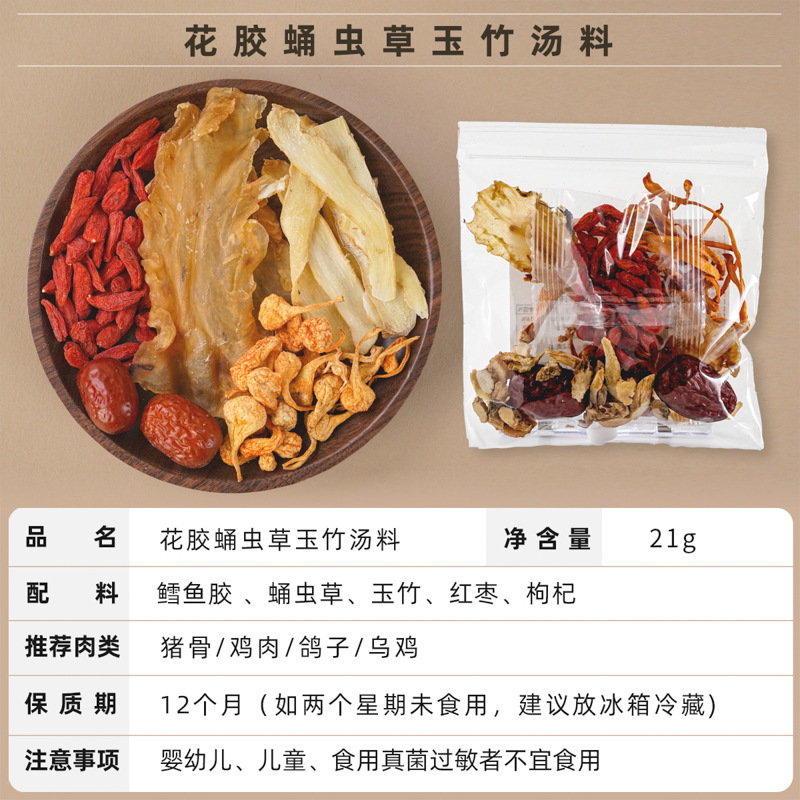 汤料包小包源头厂家批发广东煲汤材料药膳养生炖汤店餐饮商用汤包|undefined