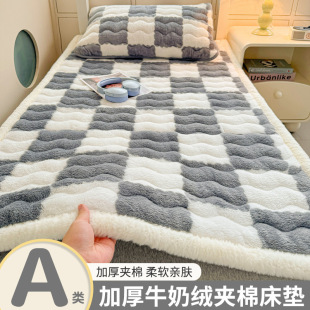 Season Autumn Winter Cashmere Pad Arctic Cashmere Student Mattress Milk Dormitory Bed and Bed Opening Dormitory Mattress Mattress Cushion Cushion Cushion
