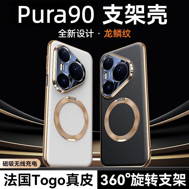 Suitable for Huawei Pura90 Mobile Phone Case Pura90Promax Genuine Leather Diamond Pattern Rotating Stand Full Protection Against Falls Suitable for Huawei Pura90 Mobile Phone Case Pura90Promax Genuine Leather Diamond Pattern Rotating Stand Full Protection Against Falls