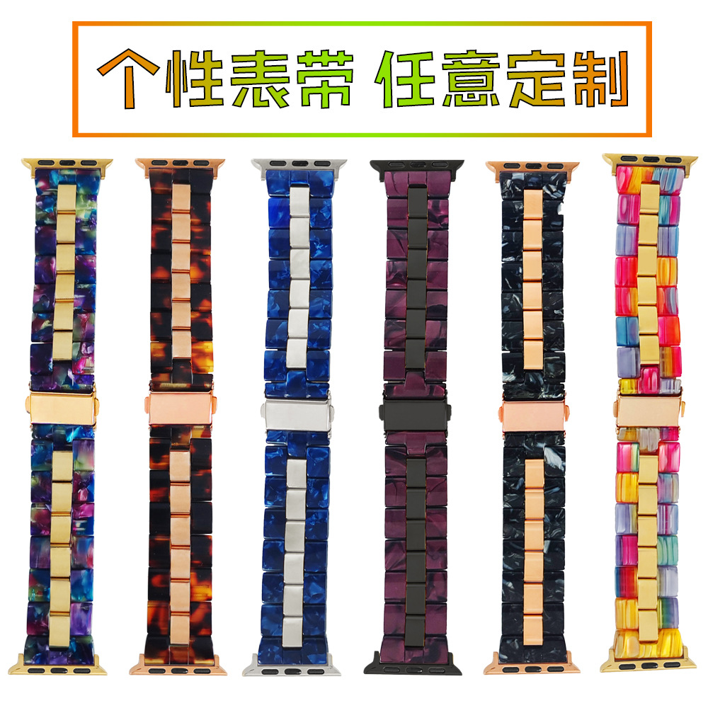 源头工厂新款树脂三珠带中间钢粒真空电镀IP适用于苹果iwatch手表