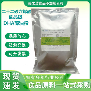 DHA��� ���l����dha���ʳƷ����ʮ��̼��ϩ����֬dha���ͷ�
