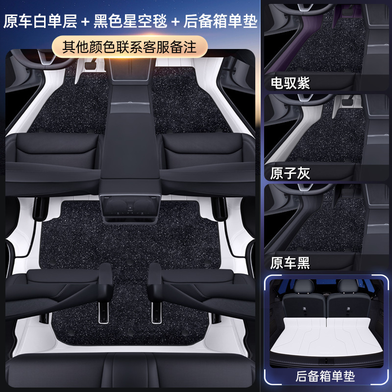 适用于特斯拉Model YL脚垫全包围25款六座汽车改装饰地毯配件用品|undefined