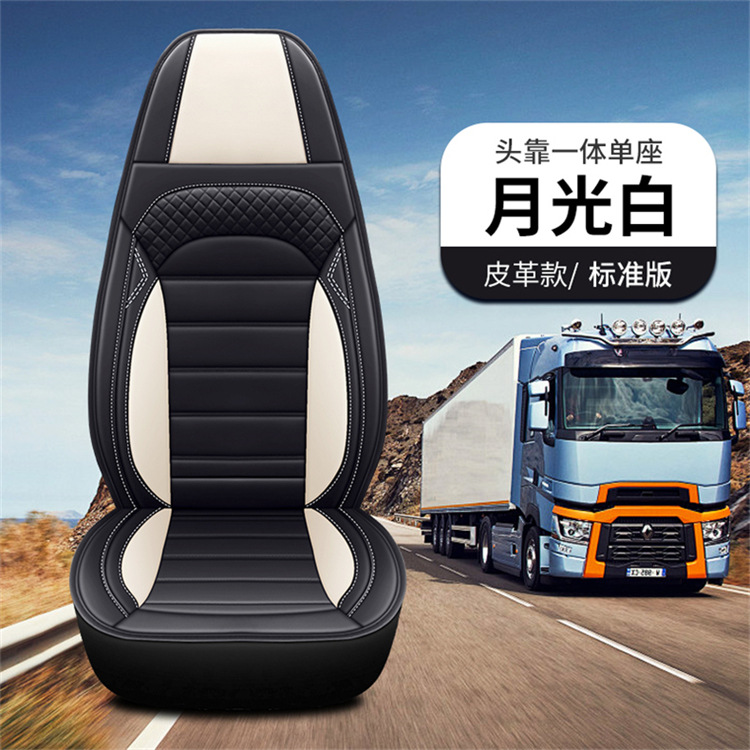 2025 New Model All-Season Large Truck Full Leather Single Seat Cushion Flat Stain-Resistant and Wear-Resistant Truck Seat Cover Cross-Border