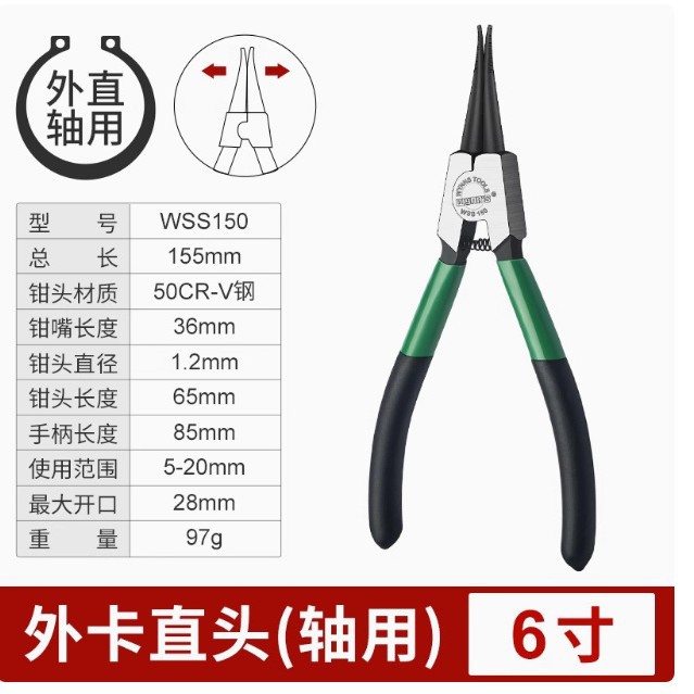 威力狮6寸7寸8寸10寸13寸日式卡簧钳 卡环钳外卡直头尖嘴钳WSS150