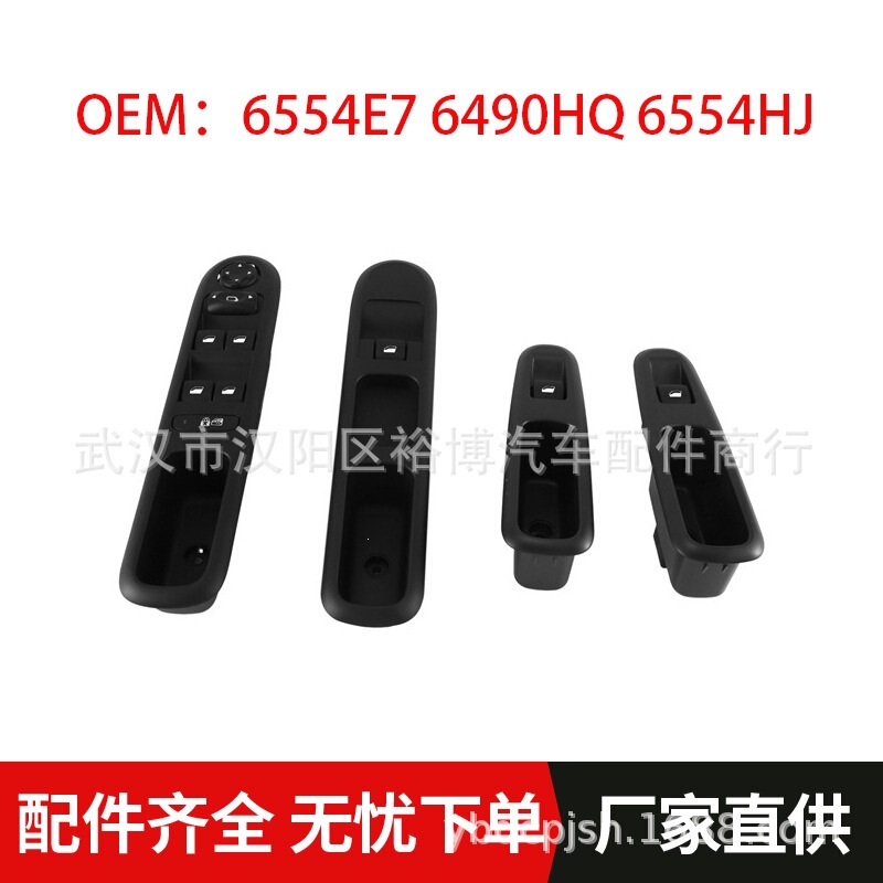 6554E7 6490Hq 6554Hj Lift Switch for Passenger Side Suitable for Peugeot 307307Swc4 6554E7 6490Hq 6554Hj Lift Switch for Passenger Side Suitable for Peugeot 307307Swc4