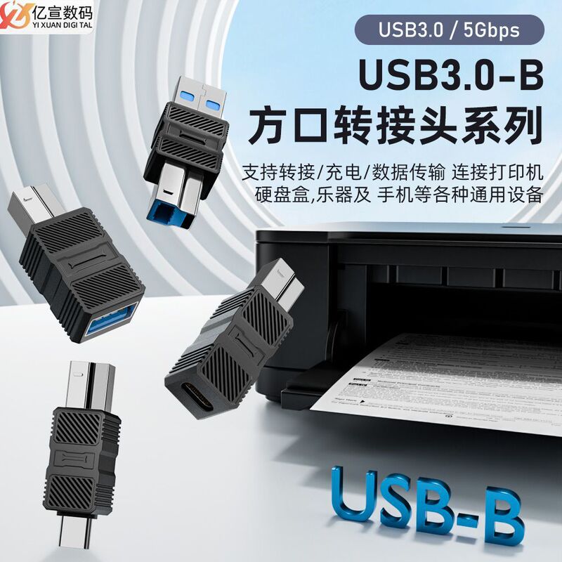 Usb-B 3.0 Printer Adapter Type-C to B Square Port Converter to Connect Hard Disk Box Copier Transmission