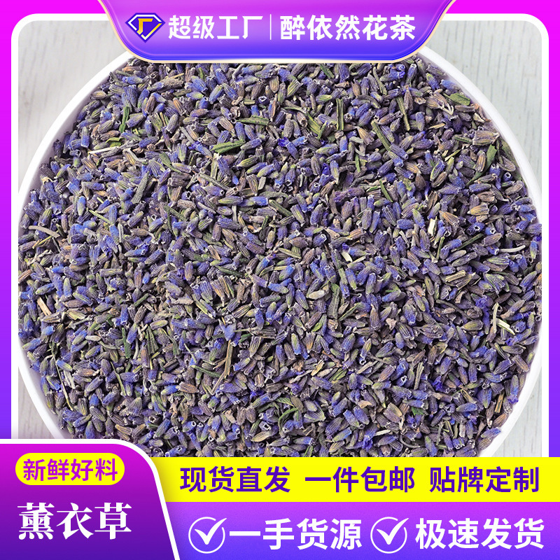Xinjiang Yili Lavender 500g Dried Flower Sachet Pillow Filling Flower Bulk Wholesale Lavender Flower Tea Delivery