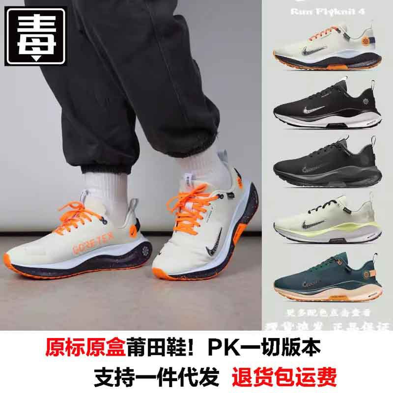 Putian Naike Men's Shoes Reactx Infinity Run Fly4 Running Shoes Women's Waterproof Couple Sports Shoes