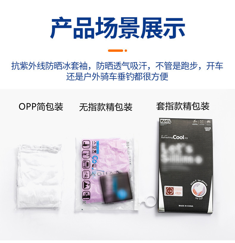 批發防曬冰袖袖套女夏季防紫外線男女戶外騎行護臂冰絲袖套長款