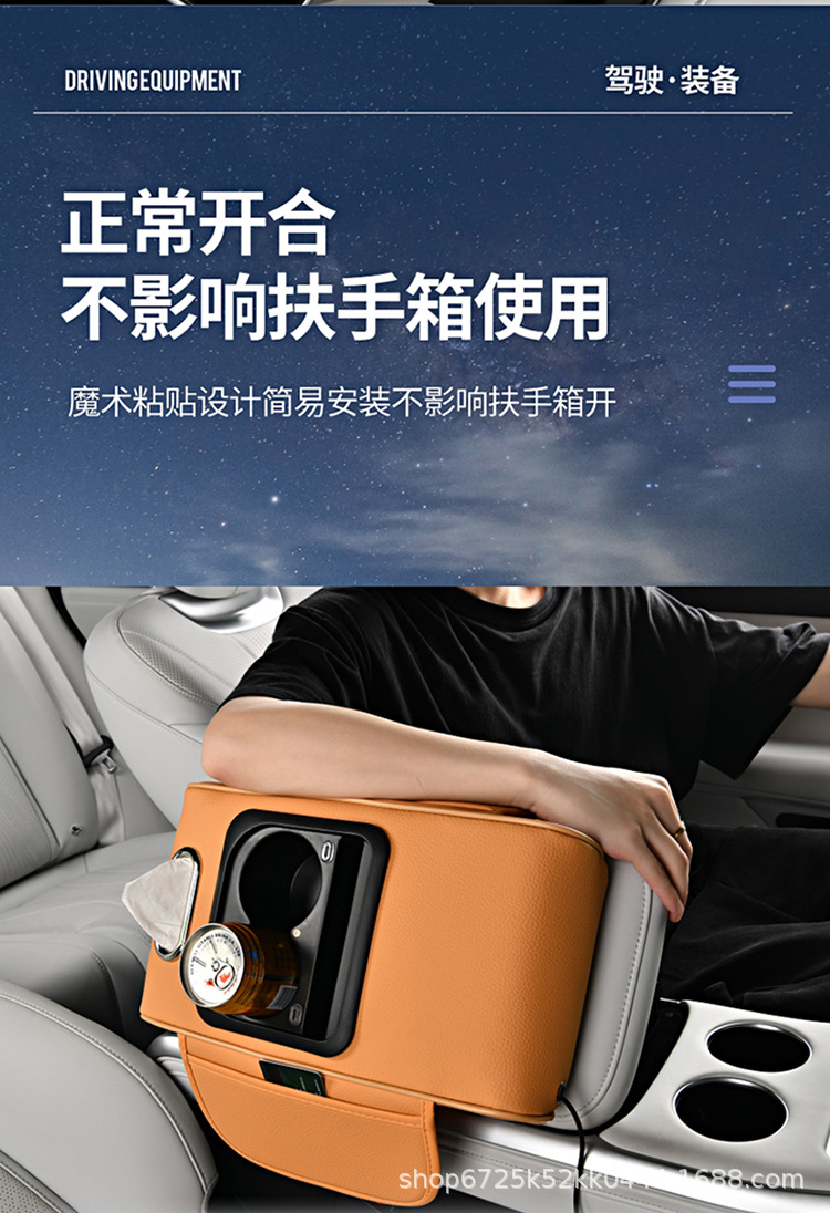 Starry Sky Armrest Box Pad Memory Foam Heightening Pad Car-Mounted Creative Multifunctional Cup Holder Phone Tissue Storage Box