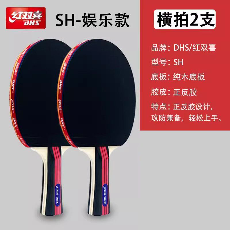 ダブルハピネス 卓球ラケット ダブルラケット 子供 小学生 初心者 卓球ラケット 正規品 プロ仕様 シングルラケットセット|undefined